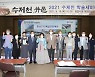 '수제천' 본고장 정읍서, 학술대회 및 정기연주회 개최