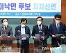 '이낙연 후보 지지하며 선언문 낭독하는 전북지역 지방의원들'