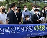 '이재명 후보 지지하며 선언문 낭독하는 전북청년들'