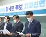 '이낙연 후보 지지하는 전북지역 지방의원들'