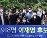 구호 외치며 이재명 후보 지지하는 전북 청년들