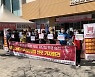 "홈플러스 폐점 중단촉구" 인천 홈플러스 8개 매장 파업 예고