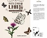 [서천소식]국립생태원 '우리가 지켜야 할 나비들' 등