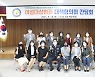 광양경찰 '여성대상범죄 대책협의'..피해자 보호 중점