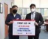 [부산소식]사회복지법인 동일, 기장군에 2000만원 기탁 등