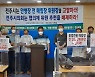 전주쓰레기대란 원인된 주민협의체 구성 일단락