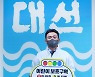 [부산소식]대선주조 조우현 '어린이 교통안전 릴레이 챌린지' 등