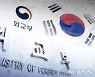 3개월 만에 한일 외교 국장, 과거사 입장차 재확인