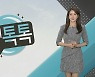 [날씨톡톡] 제주 내륙 태풍주의보..오후 시간당 80mm 호우