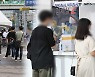 신규확진 1,943명..추석 앞둔 수도권 확산세 지속