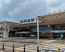 사천~김포노선 21일부터 매주 화·목 추가 증편
