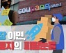 쿠팡 로켓 성장 그림자, 쿠팡 노동자의 '피땀눈물'