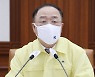 홍남기 "영세관광업체 특별융자 500억원 확대"