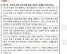 "女 위주의 과제, '페미' 냄새나" 국민신문고에 교수 2차례 신고한 학생