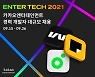 카카오엔터, 최대 '세 자릿수' 경력 개발자 첫 대규모 공개 채용