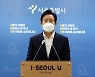 오세훈 "민간 위탁·보조 문제 시정, 전임 시장 '대못'들에 막혀"(전문)