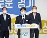 경기도, 고모천·입암천'경기형 청정하천'공모 선정