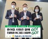 NH농협캐피탈, 플라스틱 줄이기 캠페인 동참