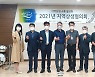 한국마사회 의정부지사, 소통강화 및 상생협력을 위한 지역상생협의회 개최