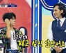 '사콜' 곽승남 "중2에게 지고 싶지 않아"..정동원에 1점 차 승리