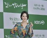 '달리와 감자탕' 박규영 "지상파 첫 주연, 연기 보일 수 있어서 감사"