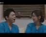 '슬의생2' 조정석♥전미도, 키스 후 본격 연애 "남들 하는 거 해보자" [종합]