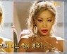 정영주X제시, 합성 영상 '깜짝'..황보라 "그냥 제시 아냐?" (썰바이벌)[종합]