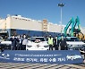쌍용차, 전기차 '코란도 이모션' 첫 수출물량 200여대 선적