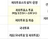 선관위, 178개 재외공관에 대통령선거 재외선관위 설치