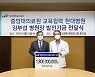 [게시판] 중대 동문 병원장, 중앙대의료원에 18억원 기부