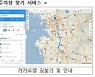 추석 연휴 공공주차장 1만4천여곳 무료 개방..'공유누리'서 안내