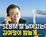 [1보] 김여정, 문 대통령 SLBM 참관 비난.."매사 언동 심사숙고해야"