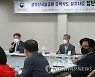 이정희 부위원장, 설악산 오색케이블카 집단민원 조정 착수회의