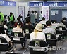 [속보] 미접종자 500만명에 다시 기회..18일부터 예약, 내달 1일 접종 시작