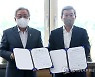 강원교육청, 청소년 범죄예방 지원 업무협약