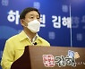김해시, 거리두기 4단계 피해 사각지대 '경제활력 자금' 지원