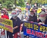 '토지 강제수용 안돼' 대전 유성구 탑립·전민동 주민 항의 집회