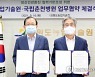 강원농기원-국립춘천병원 업무협약식 열어