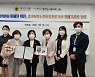경기서부노인보호전문기관, 이혜원 도의원 명예기관장 위촉