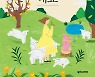태담 한 마디에 기도하는 마음 담아..크리스천 부모 위한 시편 태교 