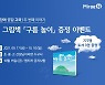 미래엔, '장애 공감 교육' 점자 그림책 '구름놀이' 무료 배포