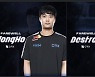 [오피셜] 디알엑스, 박동호 코치-'디스트로이' 윤정민과 계약 종료