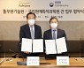 풀무원-원예원, 신선 농산물 상품성 강화 협약