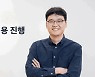 토스, 100여명 대규모 공채.."이승건 대표, 지원자와 직접 소통"