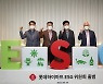 롯데하이마트 'ESG 위원회' 신설..지속가능경영 박차
