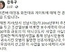 강득구 전 경기도의회 의장 "화천대유 논란, 윤석열 도덕성 위기 물타기"