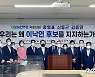 '친문' 홍영표 "文정부 성공적으로 이어갈 후보는 이낙연"