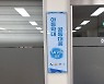 "학대피해 아동 신속보호"..수원시, 경찰 등 유관기관 핫라인 구축