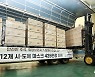 희망브리지, 추석 맞아 광주‧전남에 71만점 방역물품 전달