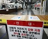 고속도로 휴게소 실내 취식 금지, 포장만 가능